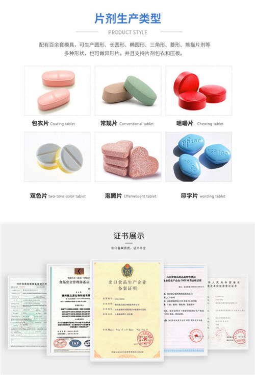保健食品OEM貼牌代加工廠家生產(chǎn)類(lèi)目-德州健之源