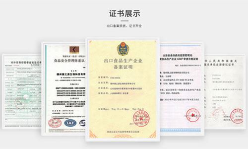 代用茶代加工廠(chǎng)家資質(zhì)-德州健之源