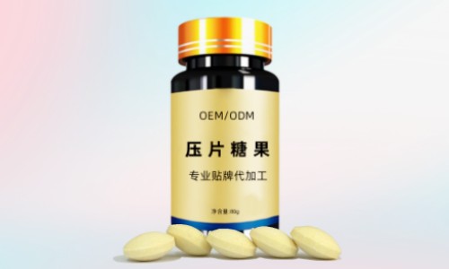 壓片糖果代加工有哪些成本費(fèi)用，廠家如何報(bào)價(jià)?