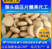 猴頭菇蛋白質(zhì)固體飲料代加工/粉劑、顆粒劑委托加工/保健食品OEM