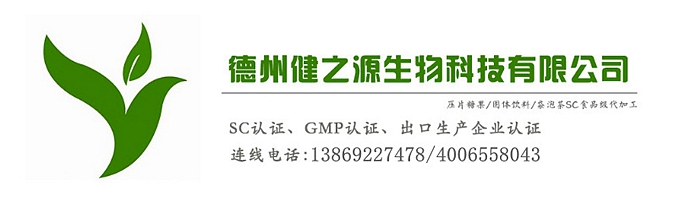 辣木葉片貼牌OEM壓片糖果代加工健之源來料、全包一站式服務