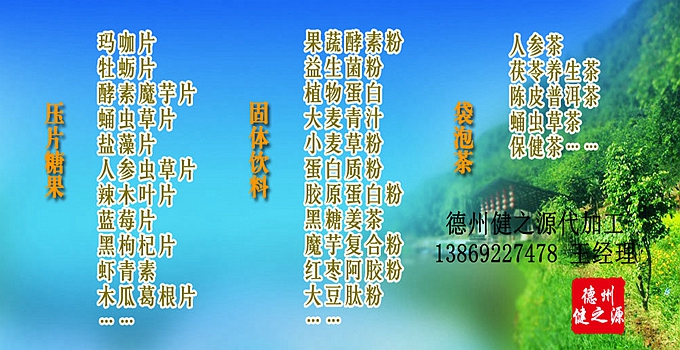瑪咖牡蠣片屬于男性保健性食品。可以提高機(jī)體免疫力，還具有bushen壯陽(yáng)、保精固shen的作用。