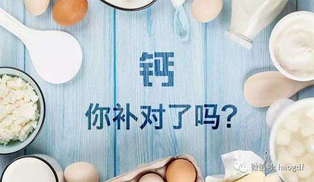 中老年補(bǔ)鈣竅門(mén)多，你選對(duì)了嗎？