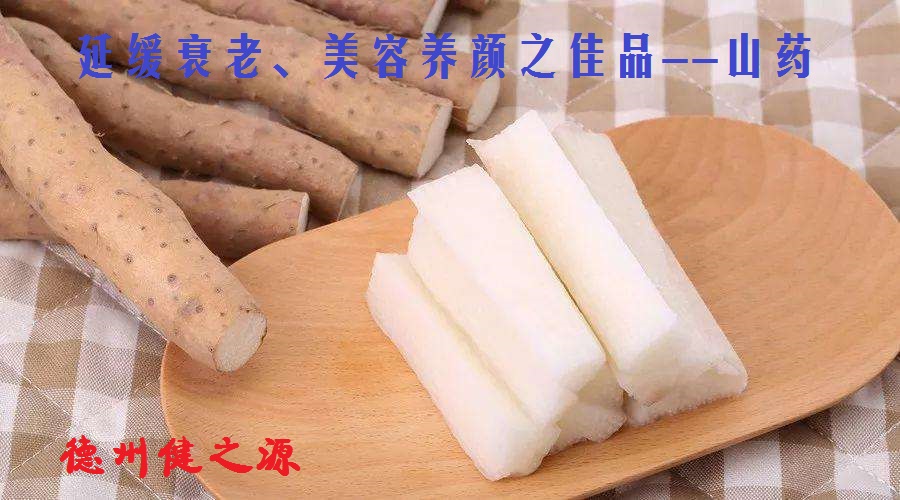 不起眼的小山藥，作用卻大的很