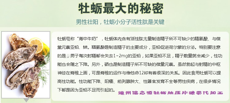 男人的加油站，神賜魔食牡蠣片