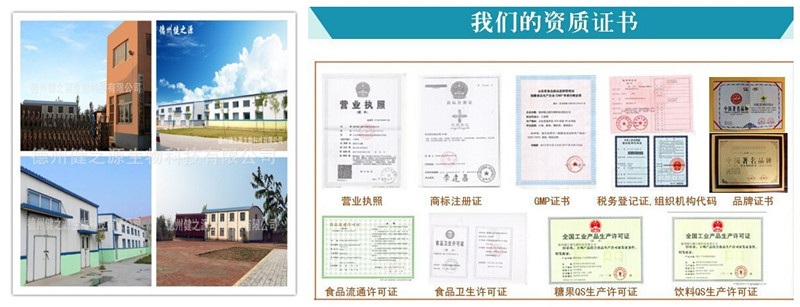德州健之源廠(chǎng)區(qū)和資質(zhì)圖片
