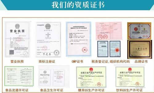 德州健之源生產(chǎn)資質