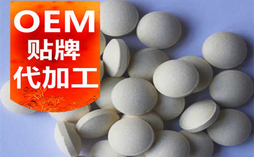 片劑代加工廠家的三個熱門代加工項(xiàng)目-德州健之源